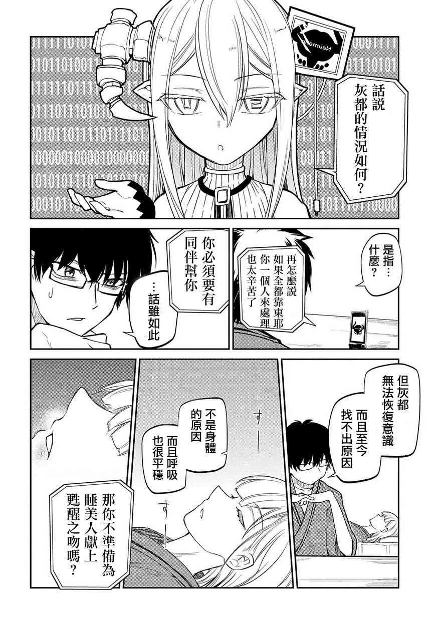 第43话 第4页