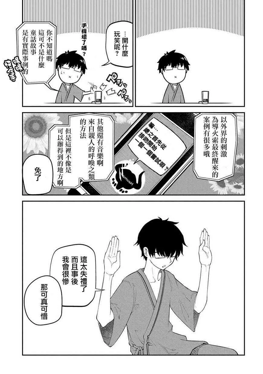第43话 第5页