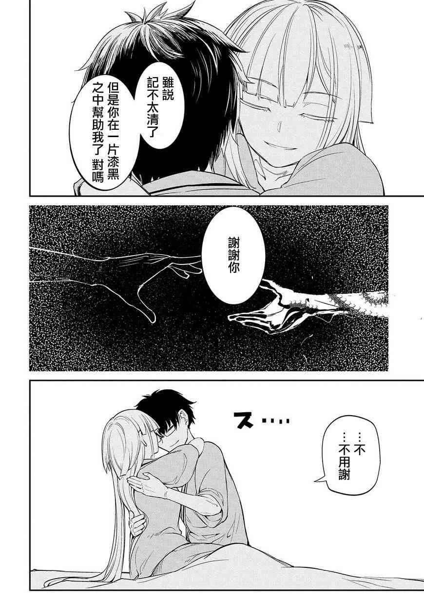 第43话 第8页
