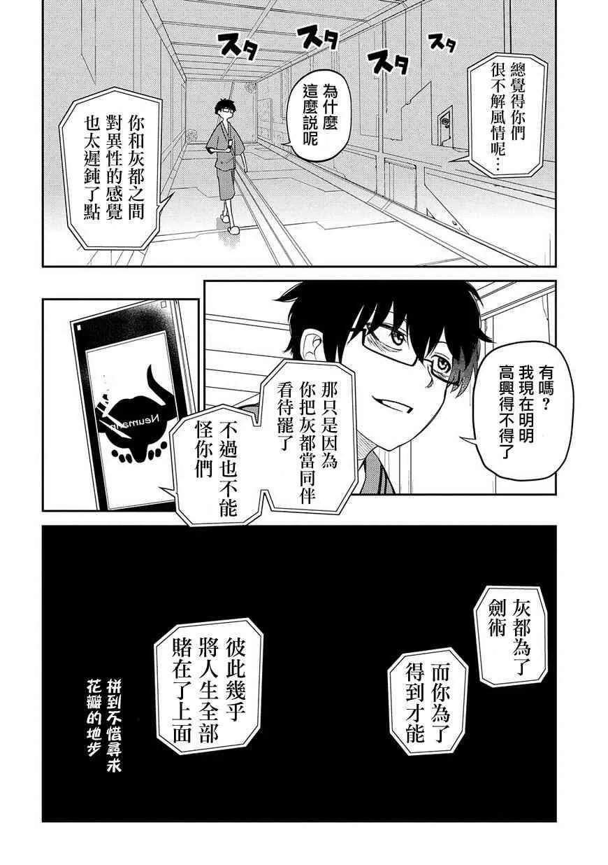 第43话 第10页