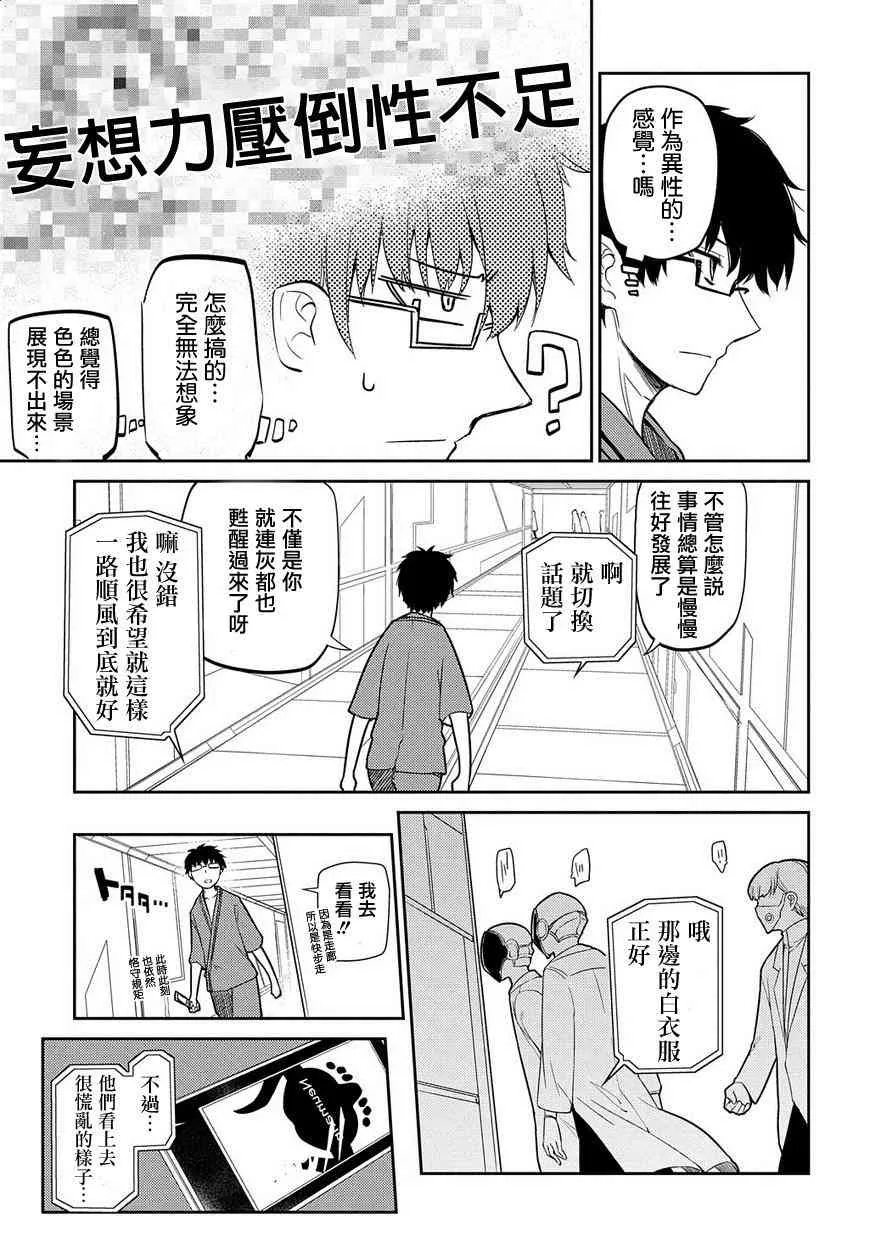 第43话 第11页