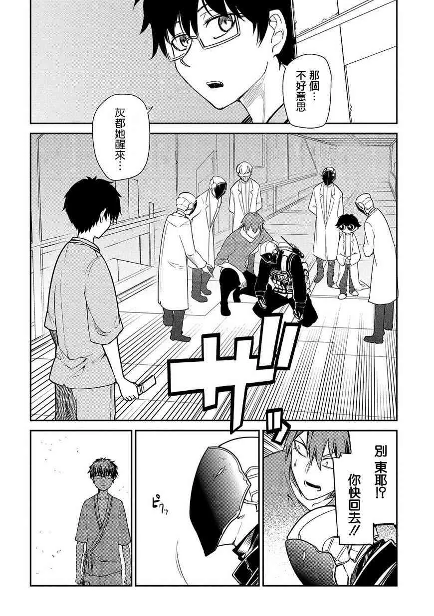 第43话 第12页