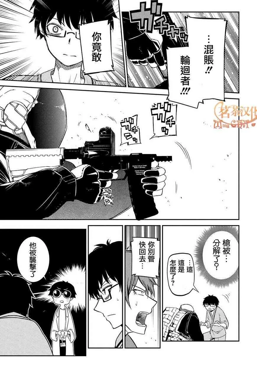 第43话 第13页