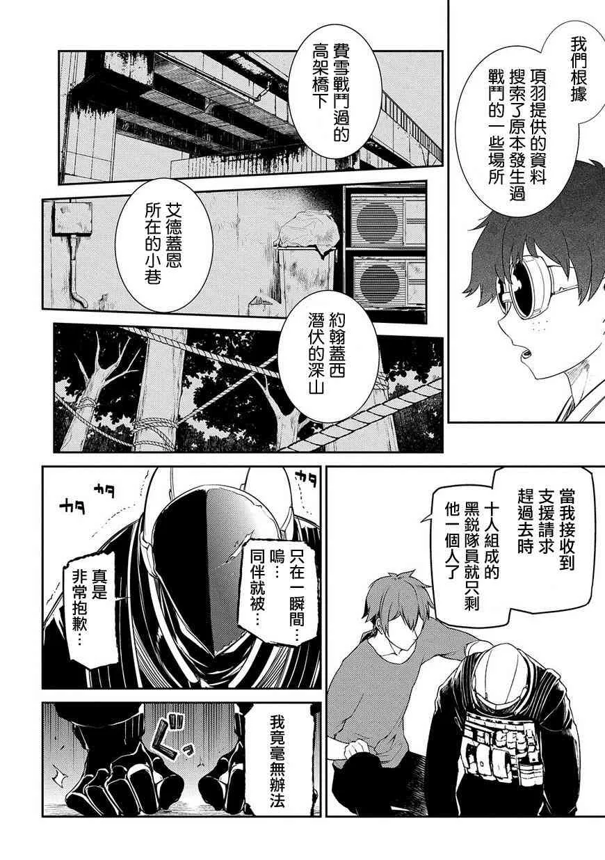 第43话 第14页