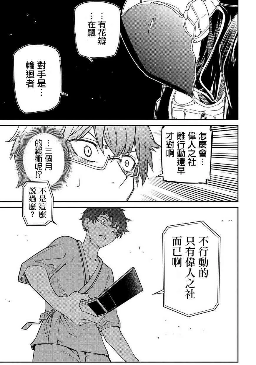 第43话 第15页