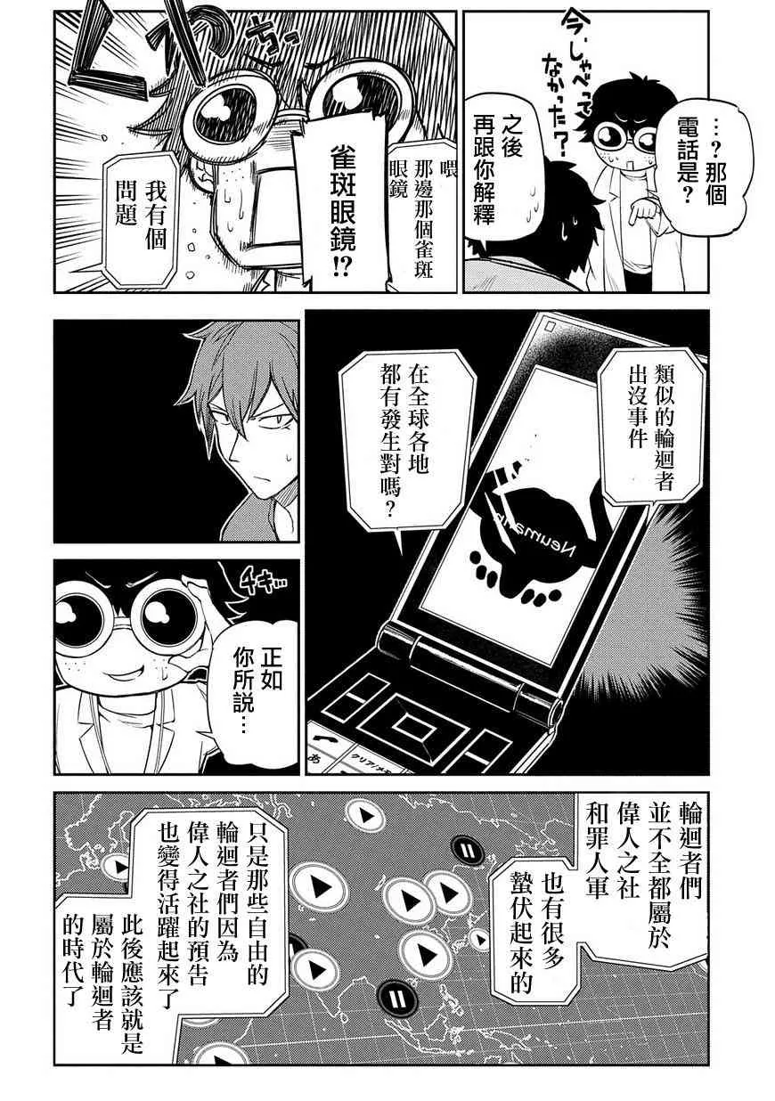 第43话 第16页