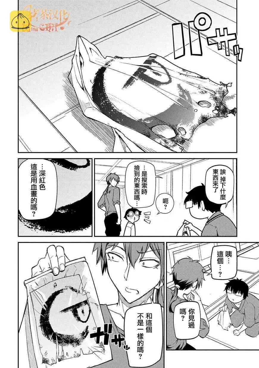 第43话 第18页