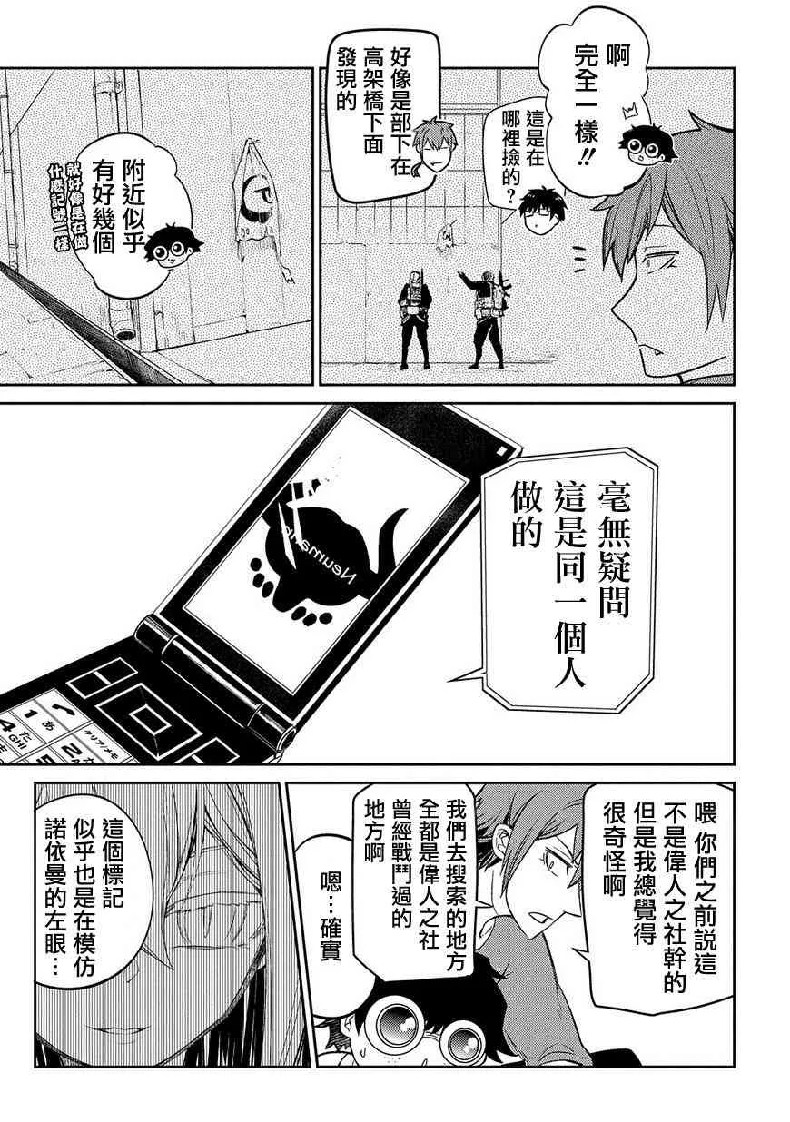第43话 第19页