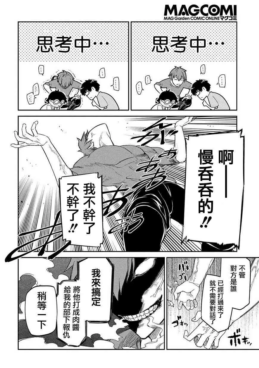 第43话 第20页