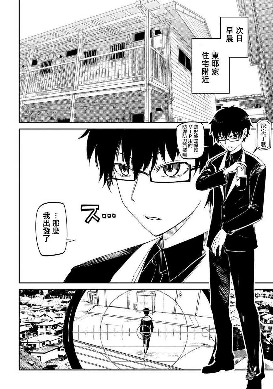 第43话 第22页