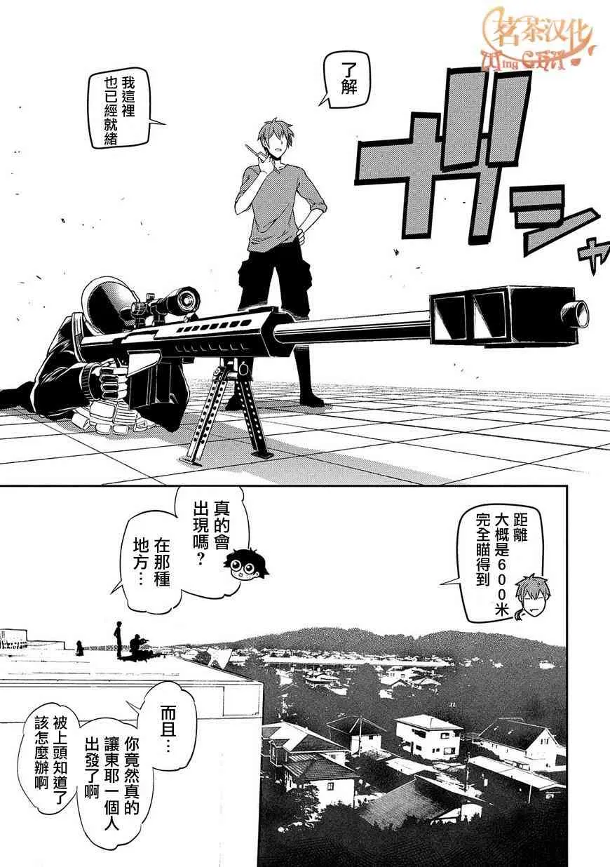 第43话 第23页