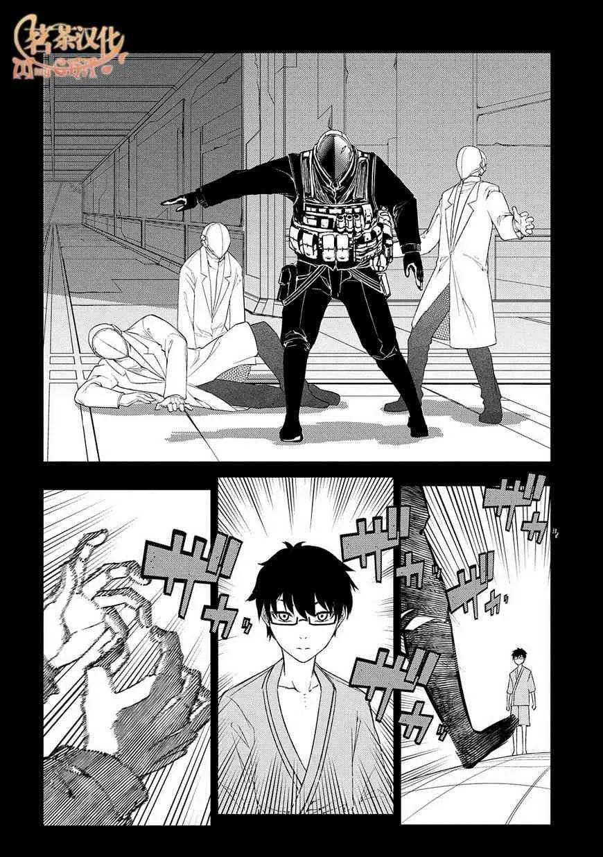 第43话 第26页