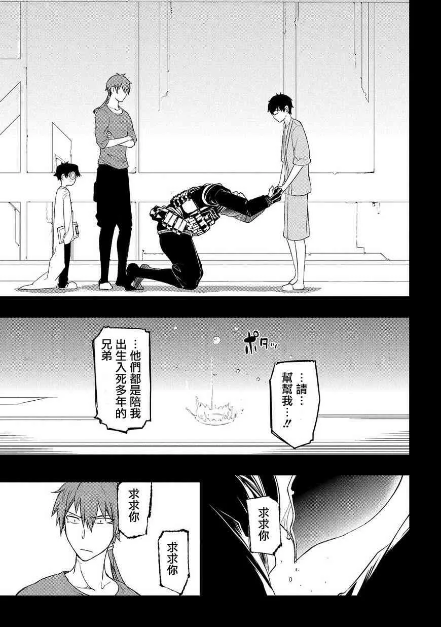 第43话 第27页