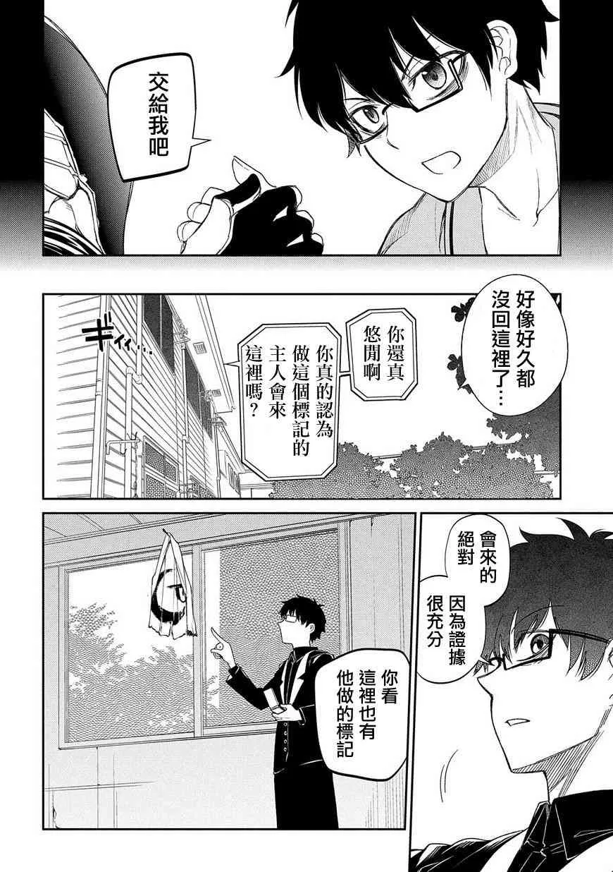 第43话 第28页