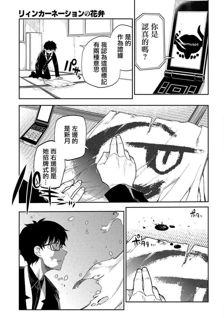 第43话 第31页