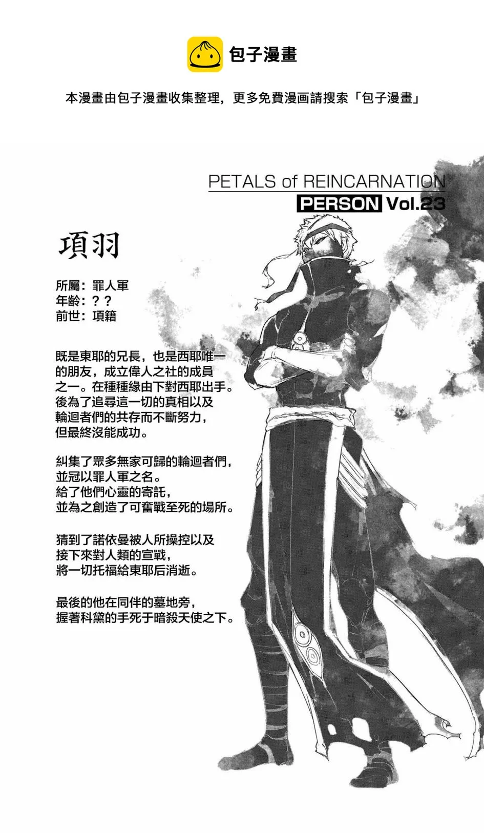 7卷附录 第1页