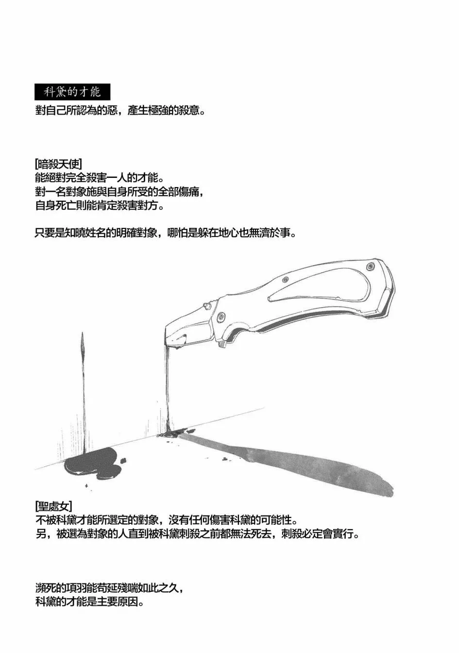 7卷附录 第4页
