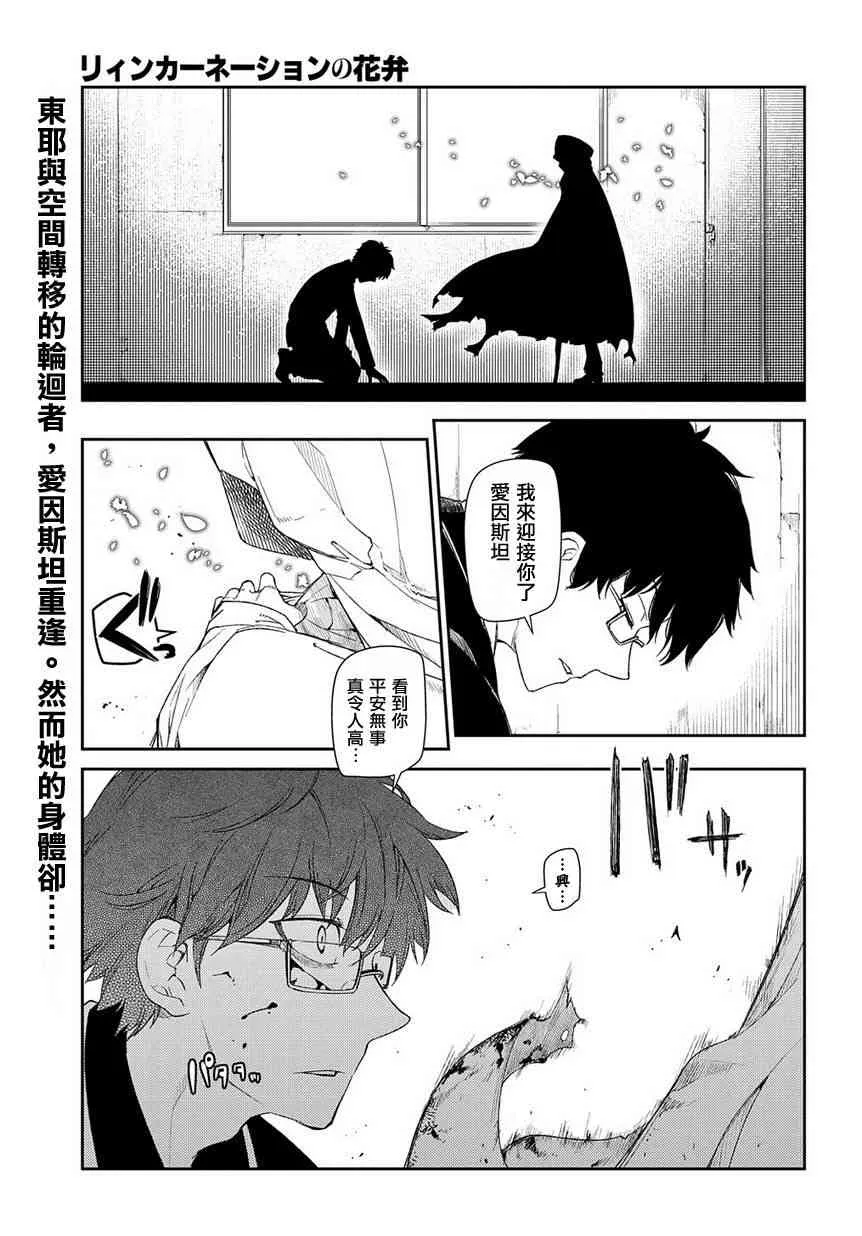 第44话 第1页