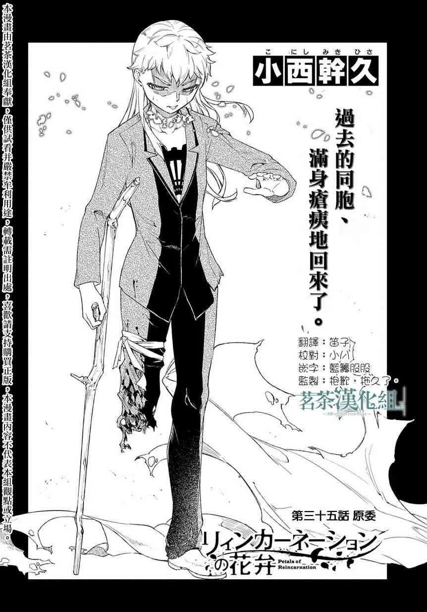 第44话 第2页