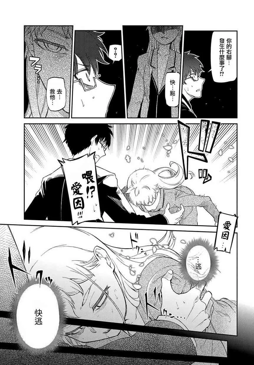 第44话 第3页