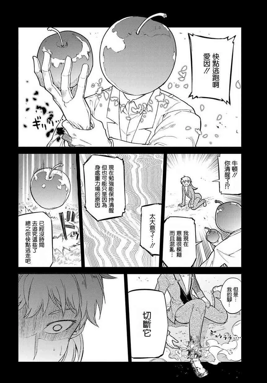 第44话 第4页