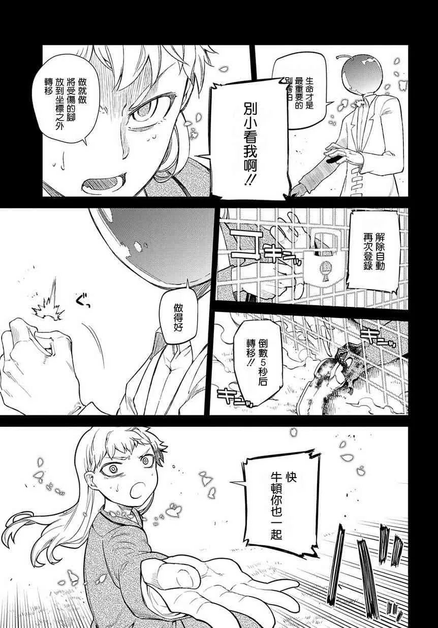 第44话 第5页