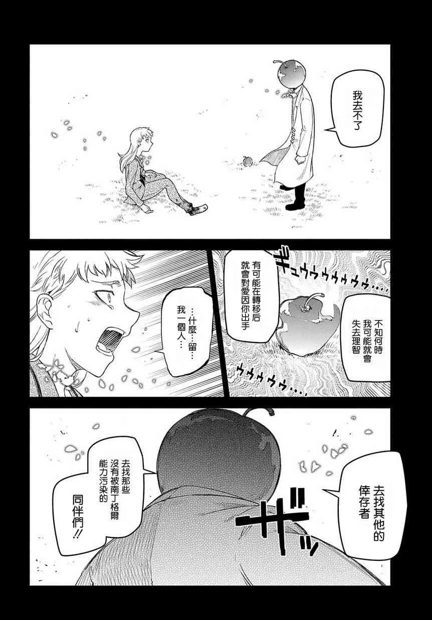 第44话 第6页
