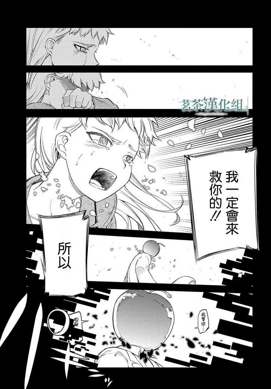 第44话 第7页