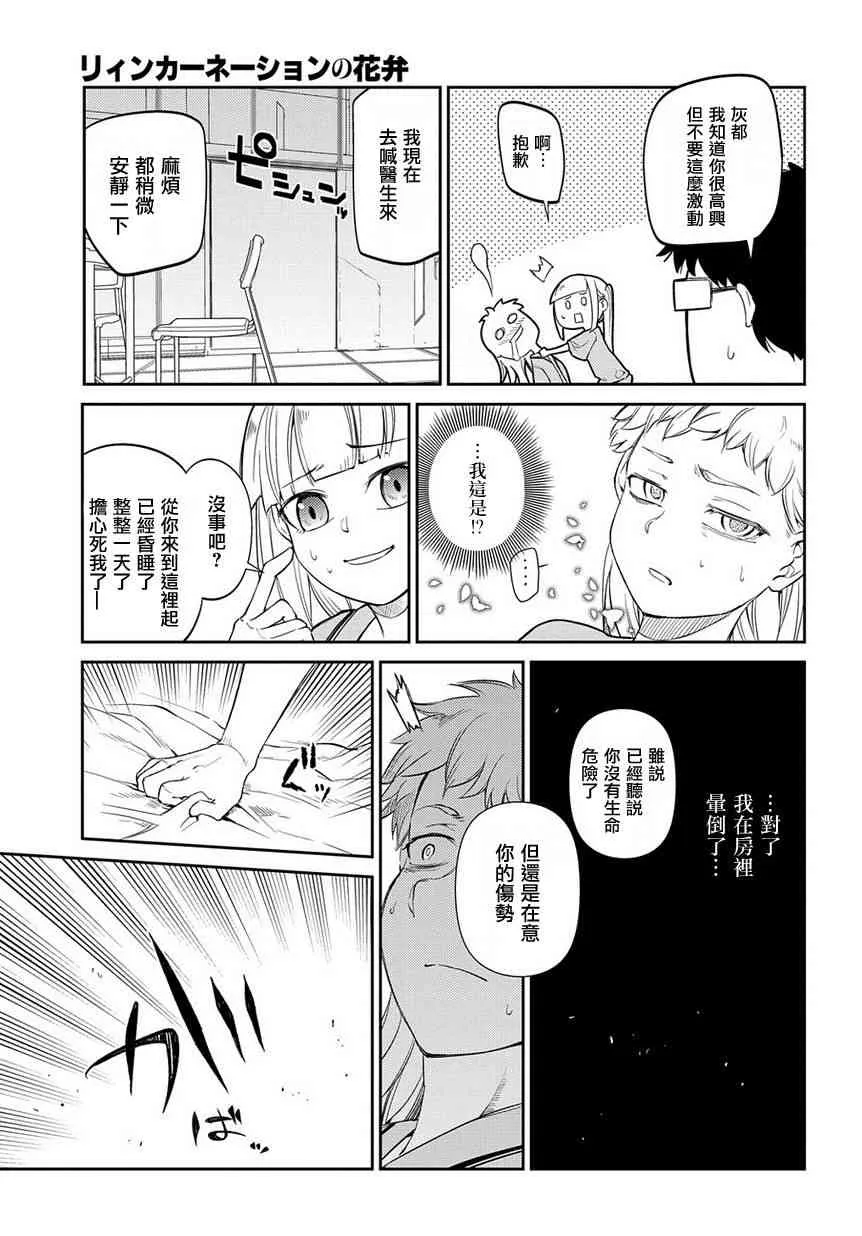 第44话 第9页