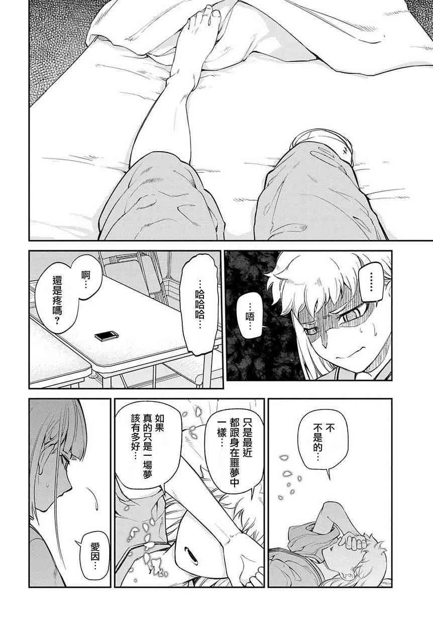 第44话 第10页