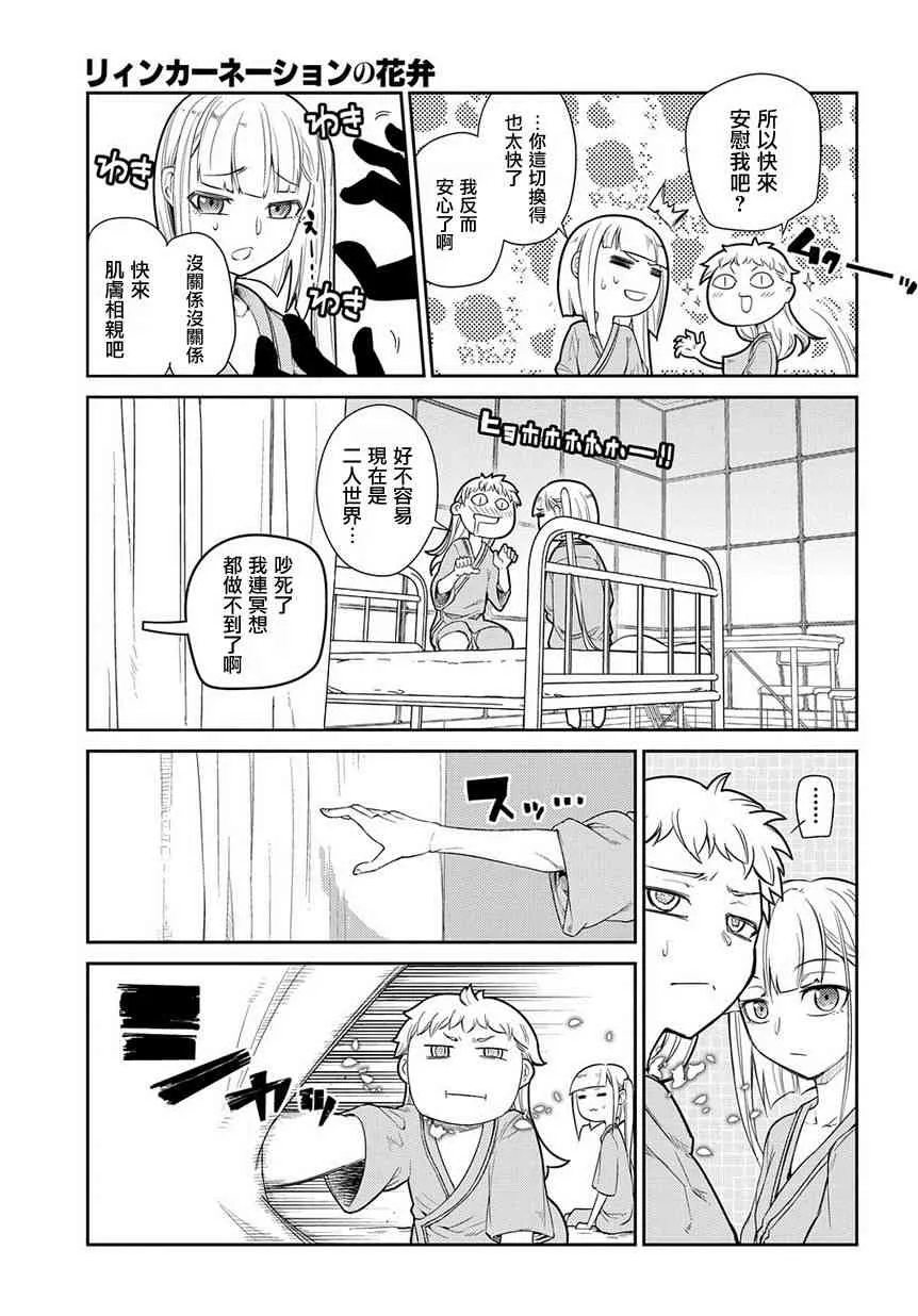 第44话 第11页