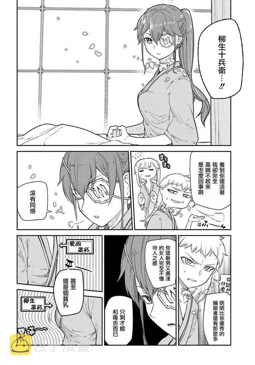 第44话 第12页