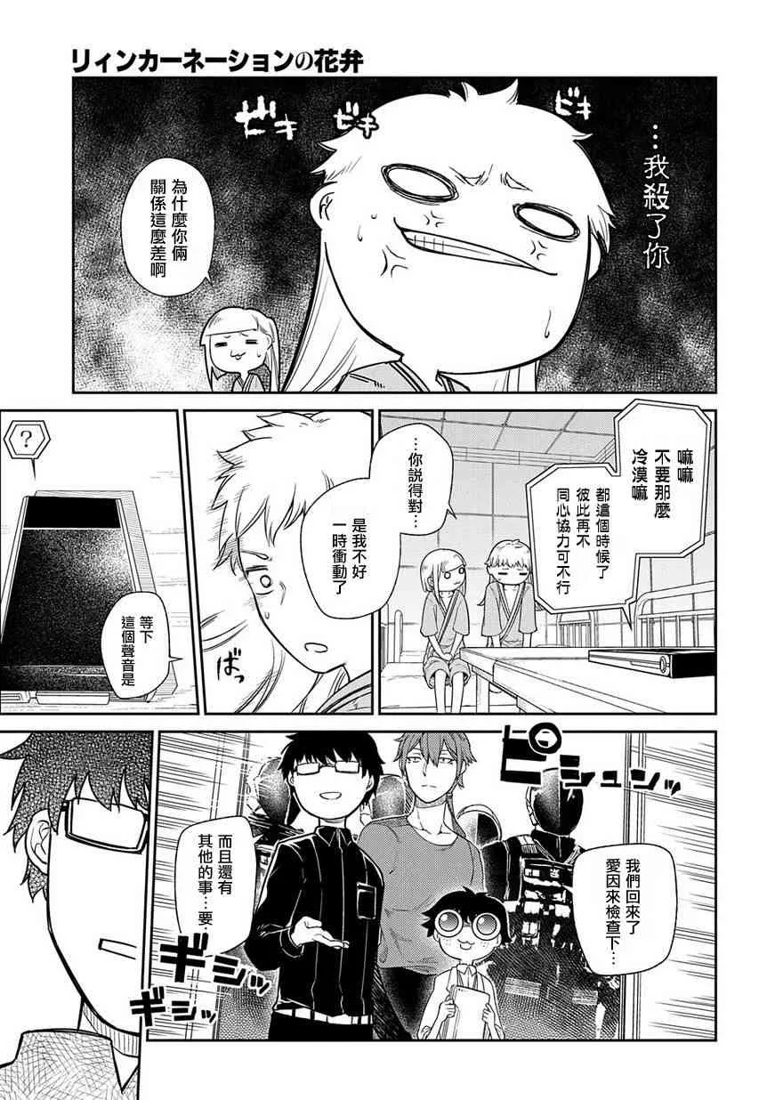 第44话 第13页
