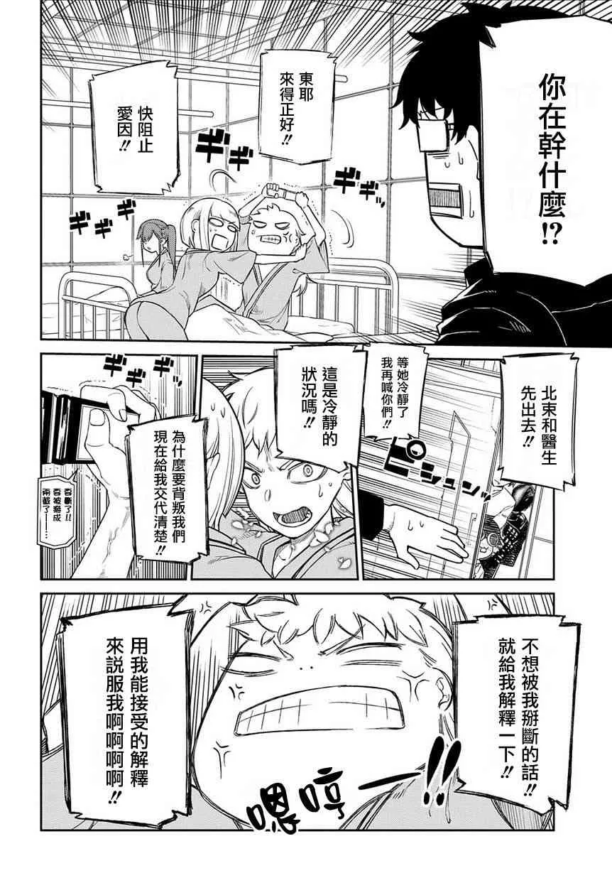第44话 第14页