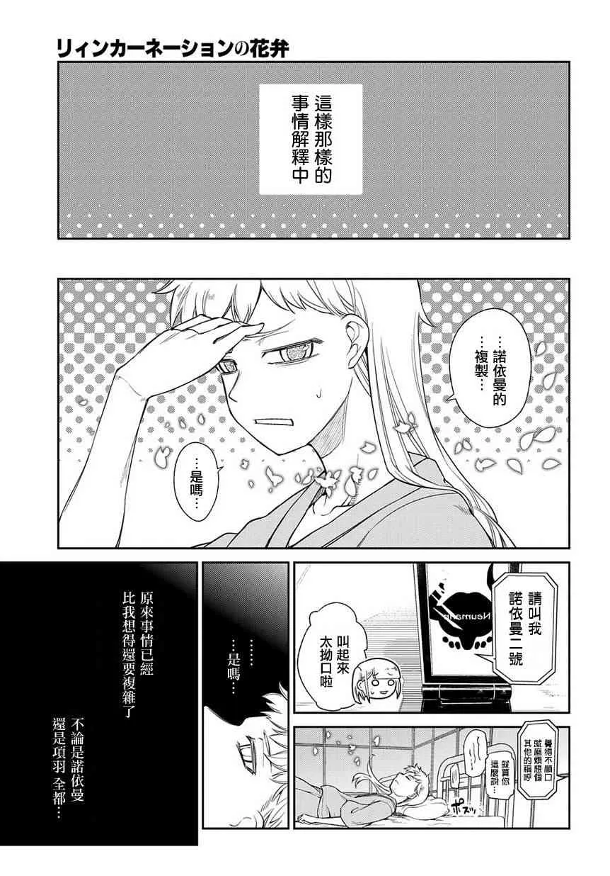 第44话 第15页
