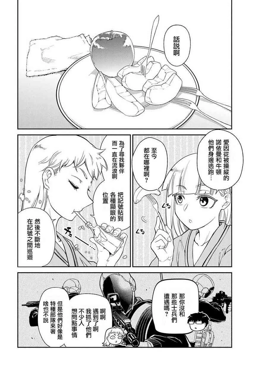 第44话 第16页