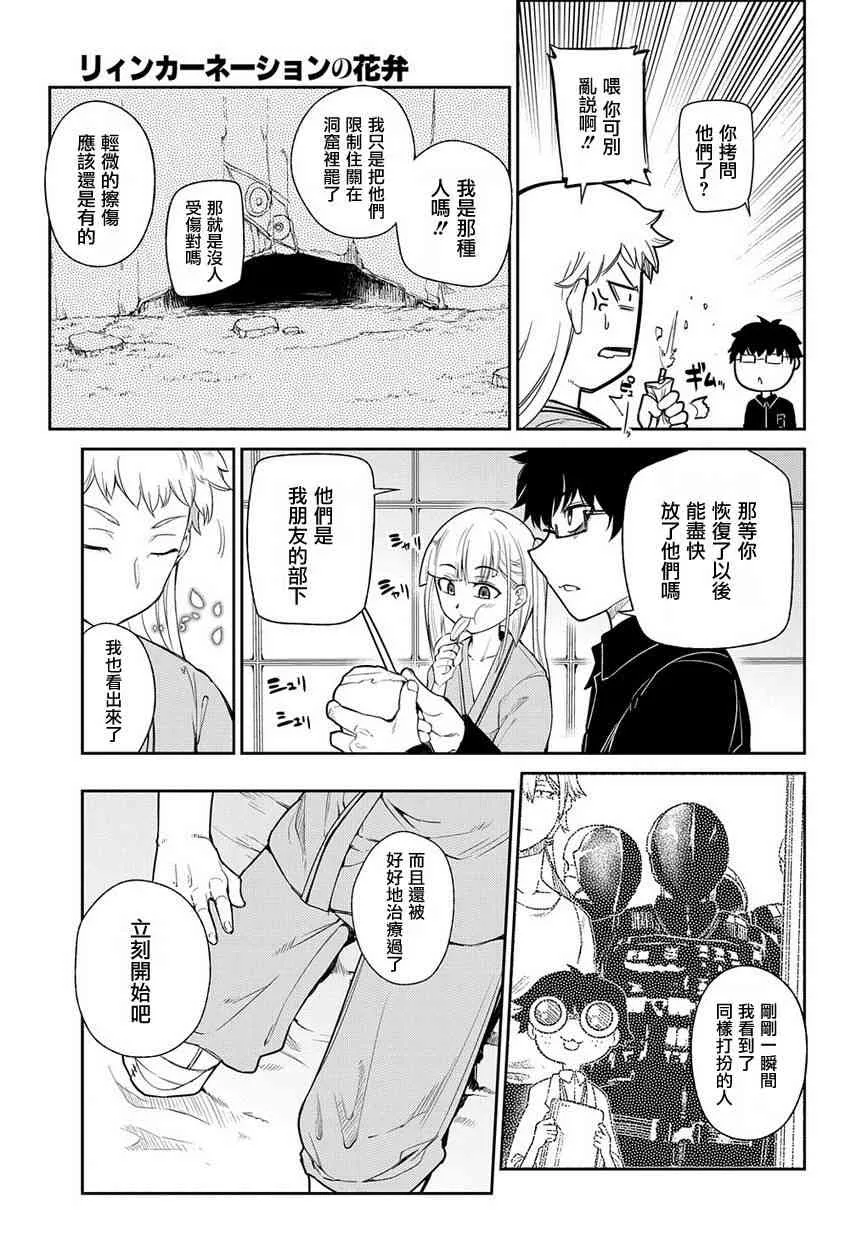 第44话 第17页