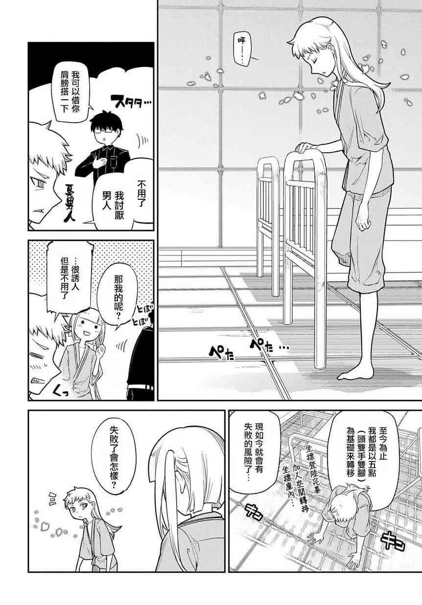 第44话 第18页