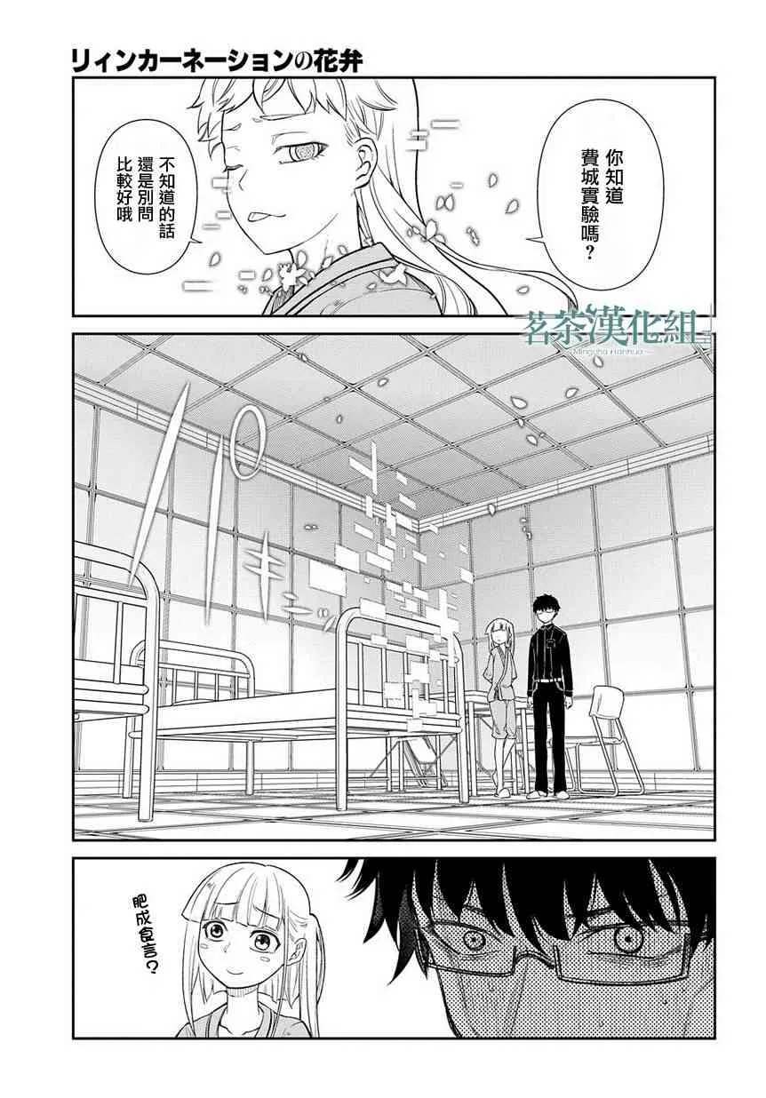 第44话 第19页