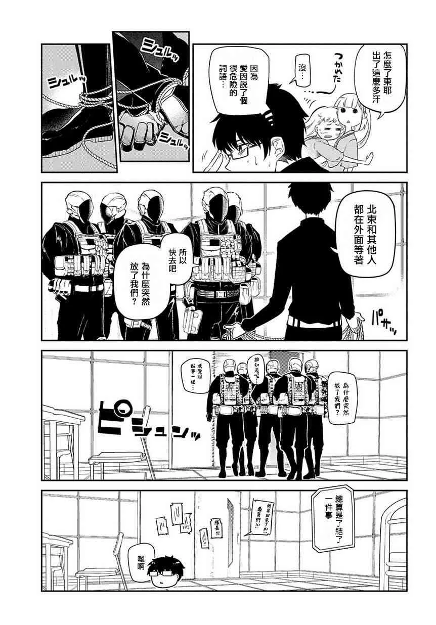 第44话 第21页