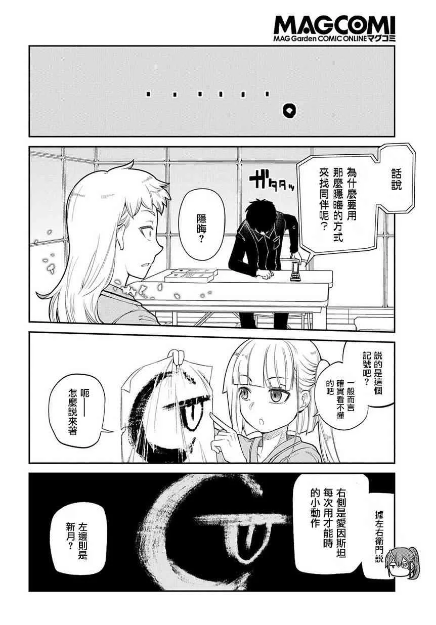 第44话 第22页