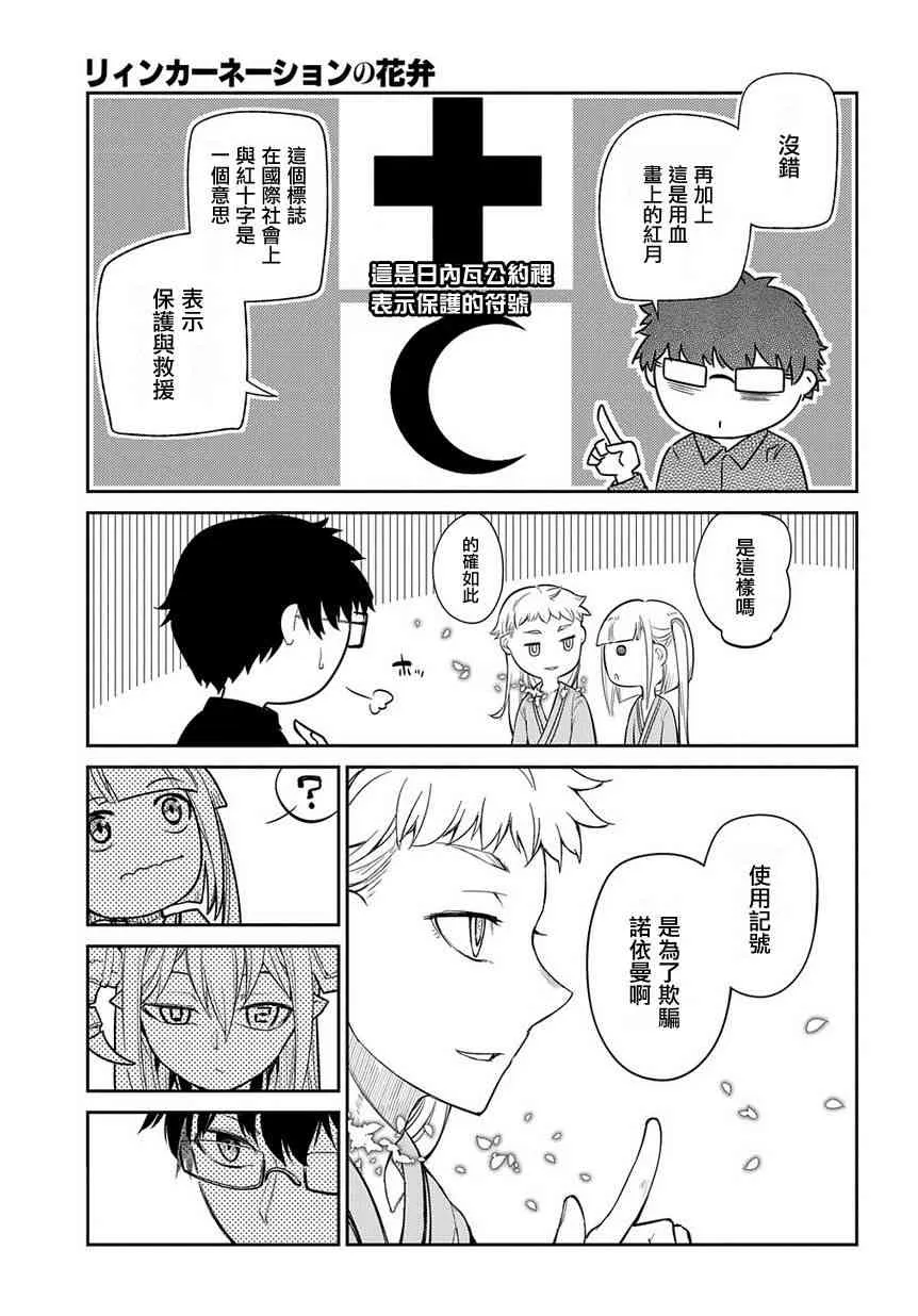 第44话 第23页