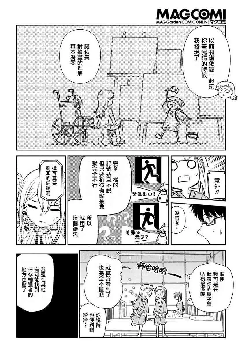第44话 第24页