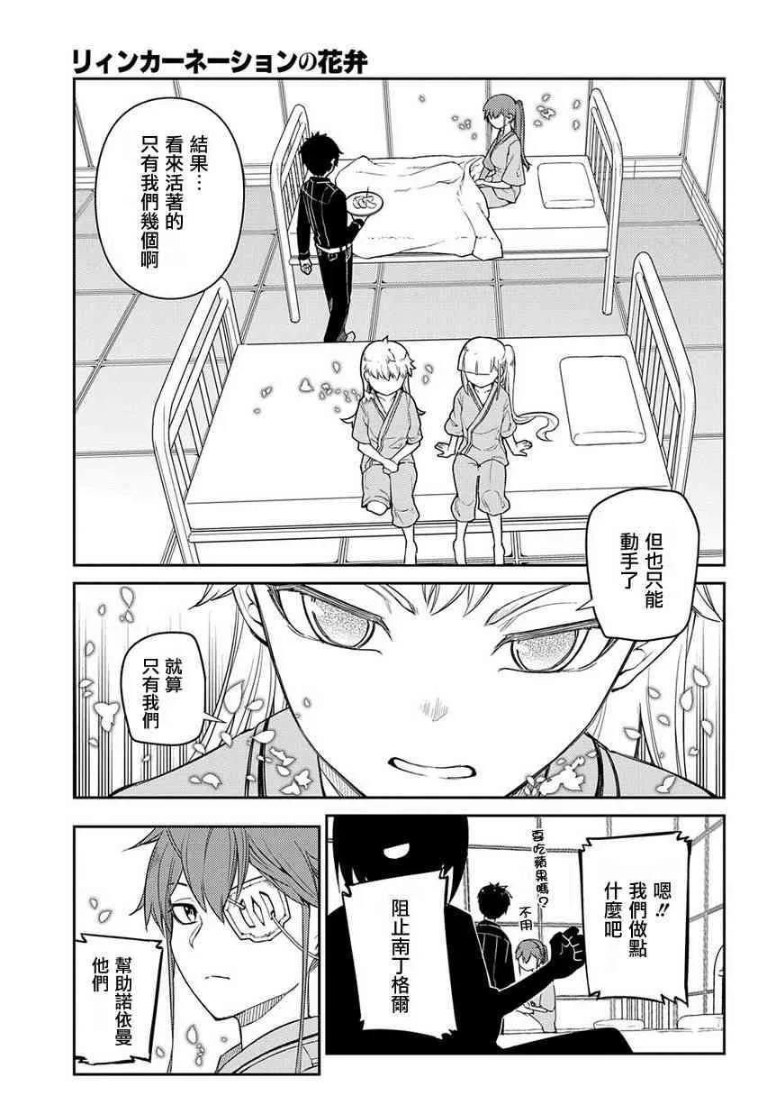 第44话 第25页