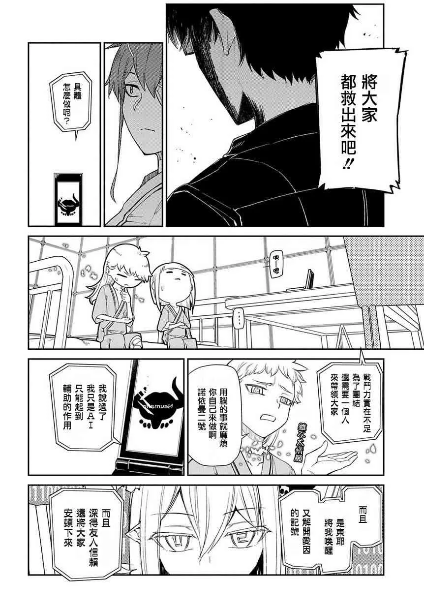 第44话 第26页
