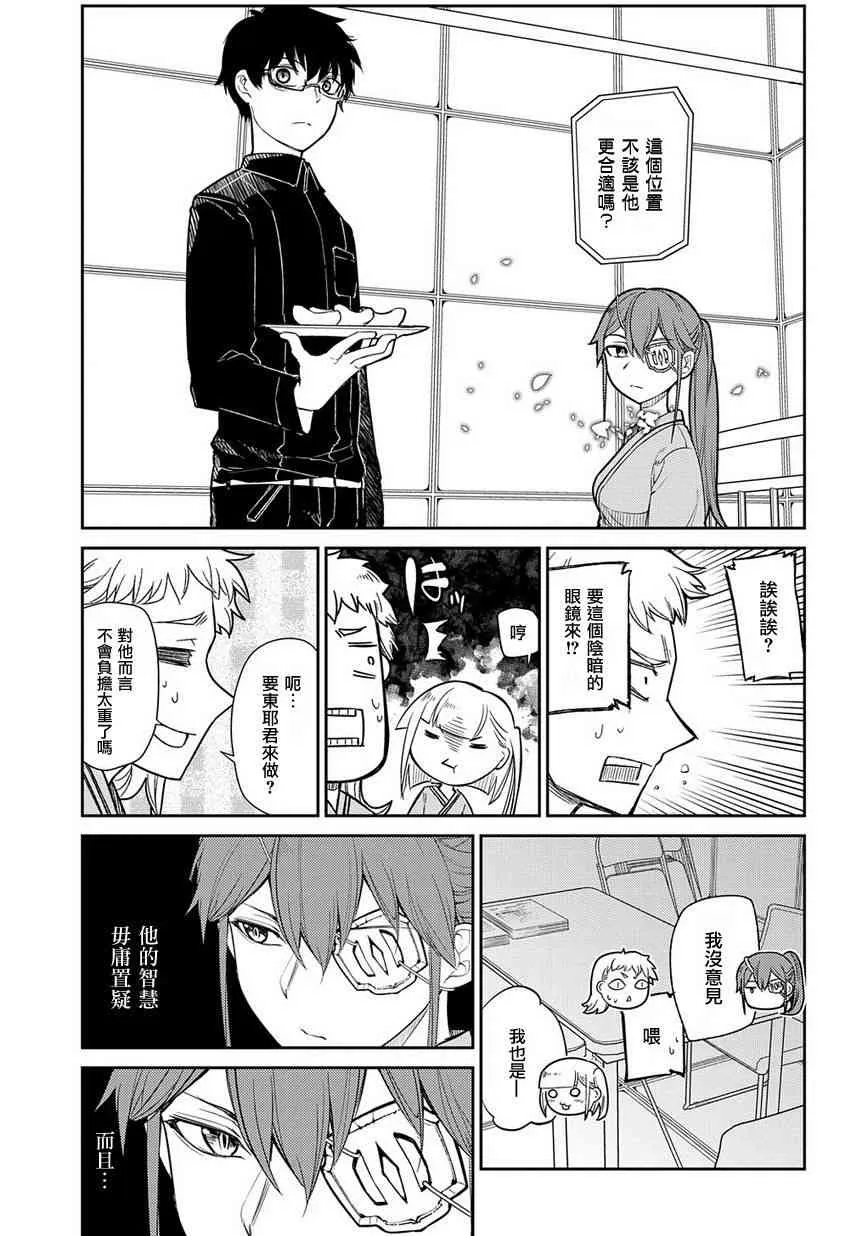 第44话 第27页