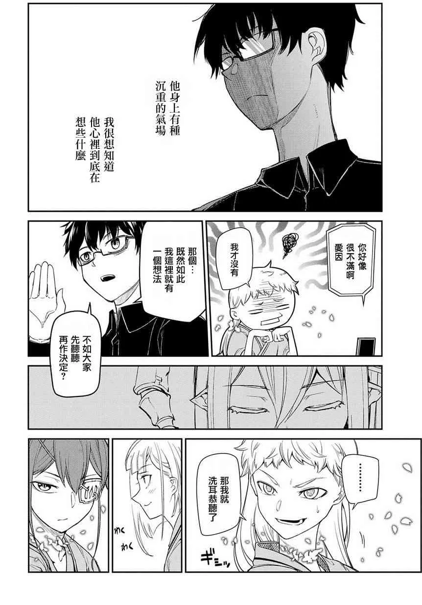 第44话 第28页