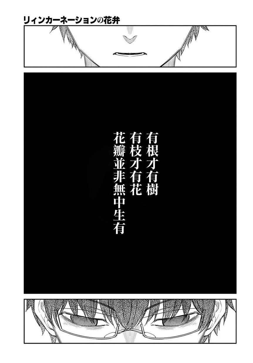 第44话 第29页