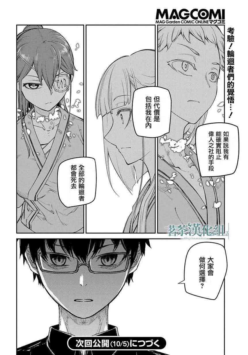 第44话 第30页