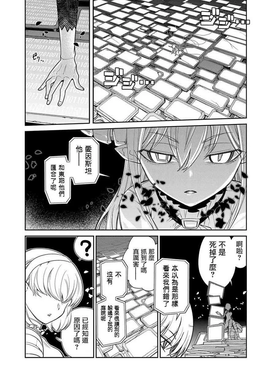 第44话 第31页